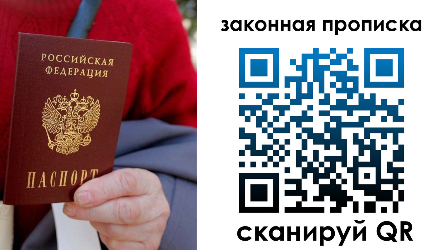 прописка для кредита в Ульяновске
